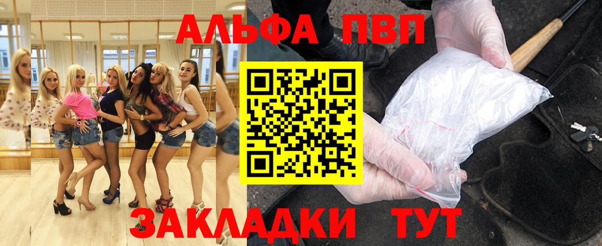 Кимовск  A-PVP  Вход с VPN  A-PVP Соль 