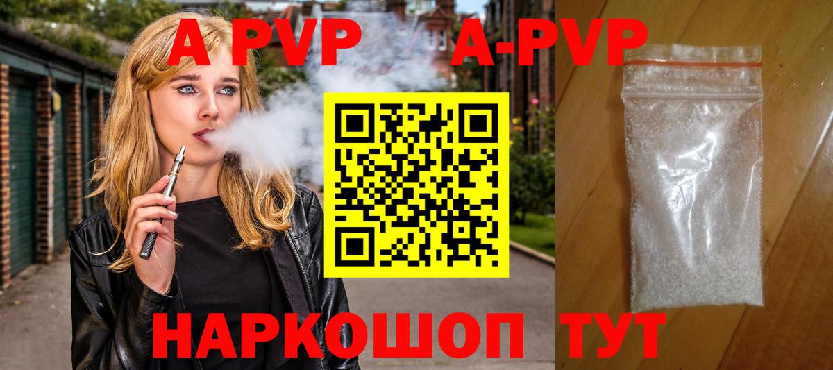 Alpha-PVP СК Кимовск