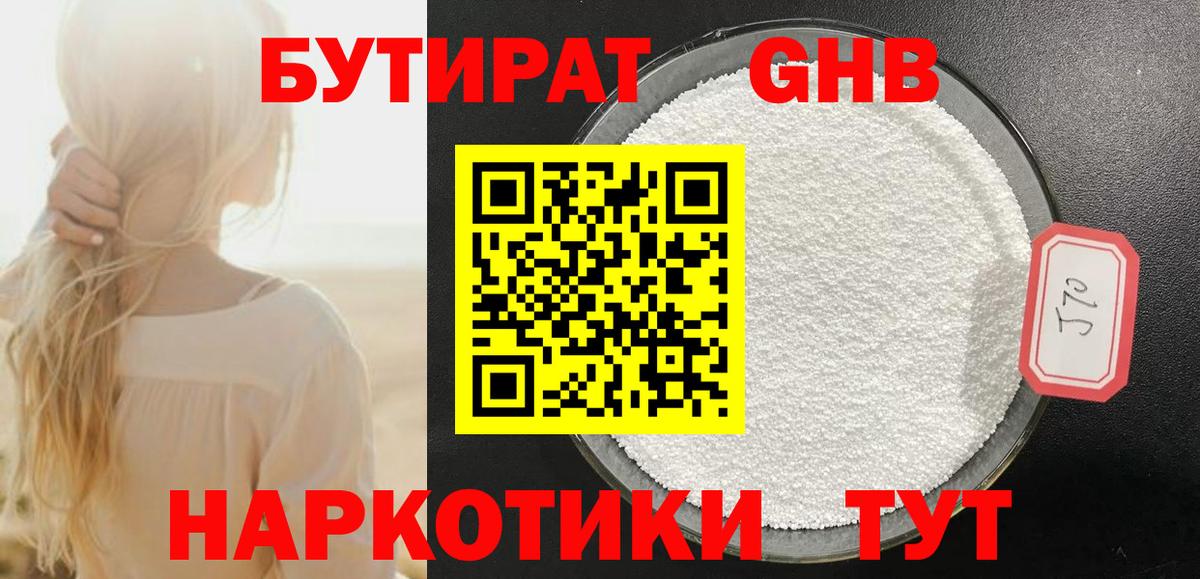 Кимовск  Бутират оксана  БУТИРАТ  Вход с VPN 