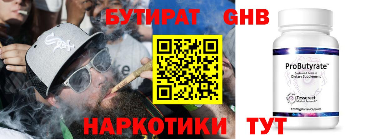 БУТИРАТ оксана Кимовск