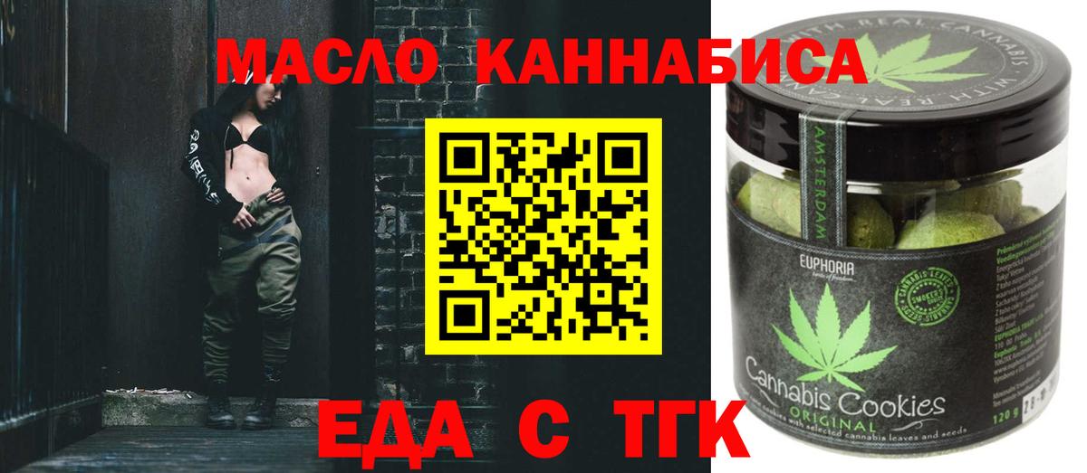 Cannafood марихуана  Вход с VPN  Кимовск 