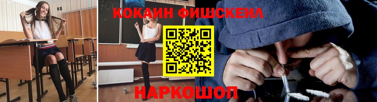 наркошоп  Вход с VPN  КОКАИН Колумбийский  Кимовск  КОКАИН 97% 
