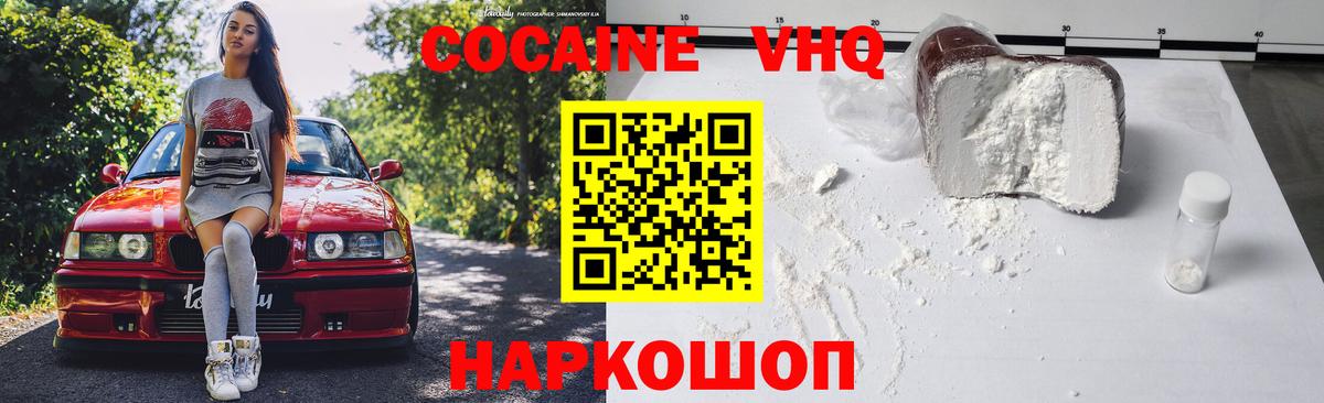 Cocaine Эквадор Кимовск