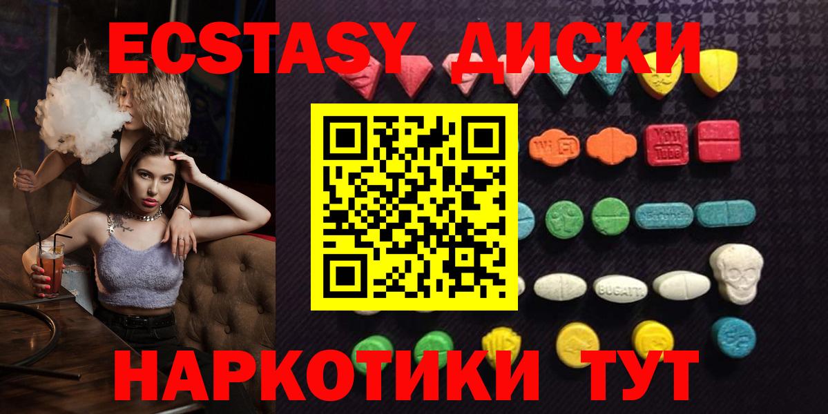 Ecstasy  Экстази 300 mg  Вход с VPN  дарк нет как зайти  ЭКСТАЗИ VHQ  Кимовск 