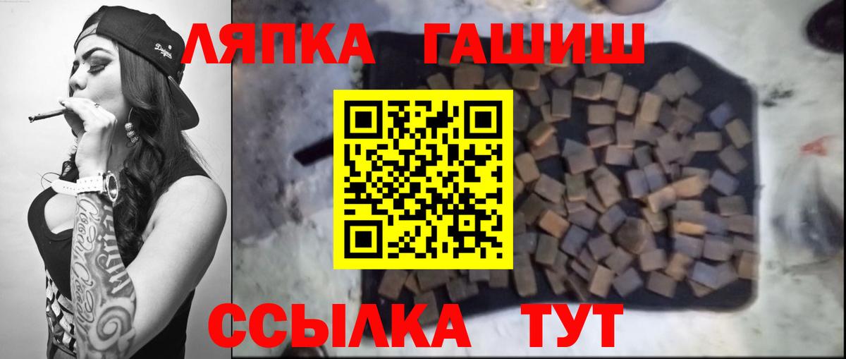 ГАШ ice o lator Кимовск