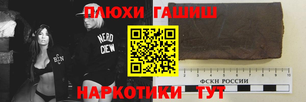как найти наркотики  ГАШИШ Cannabis  ГАШИШ гашик  Вход с VPN  Кимовск  ГАШ 