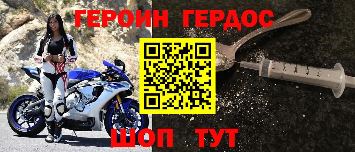 Героин афганец  Вход с VPN  Кимовск 