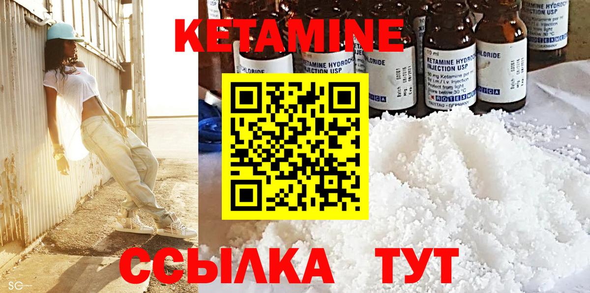 Кимовск  Кетамин VHQ  Вход с VPN 