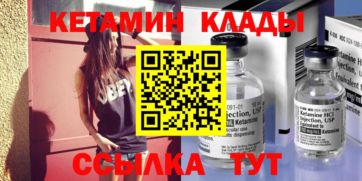 КЕТАМИН VHQ Кимовск