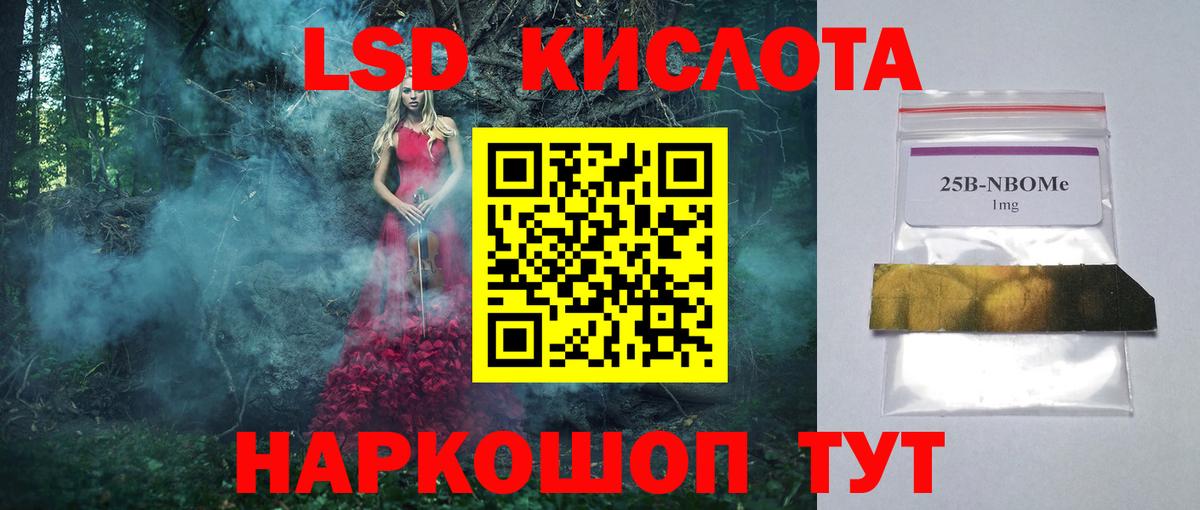 ЛСД экстази  LSD-25 экстази ecstasy  Кимовск  Вход с VPN  Лсд 25 экстази кислота 