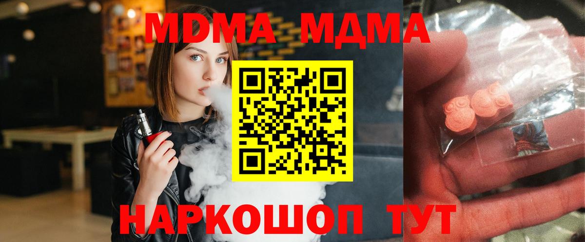 MDMA  МДМА crystal  MDMA кристаллы  Вход с VPN  Кимовск 
