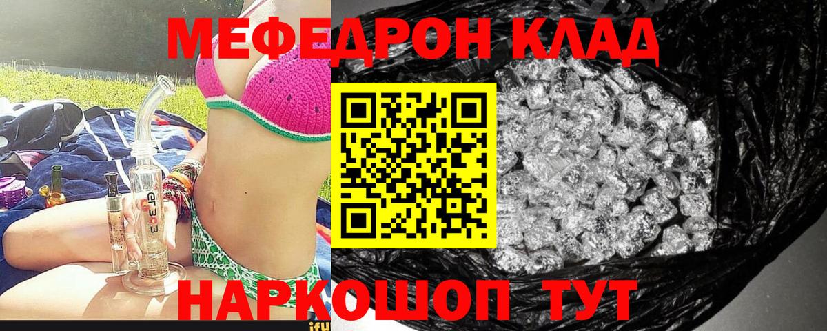 Меф  Кимовск