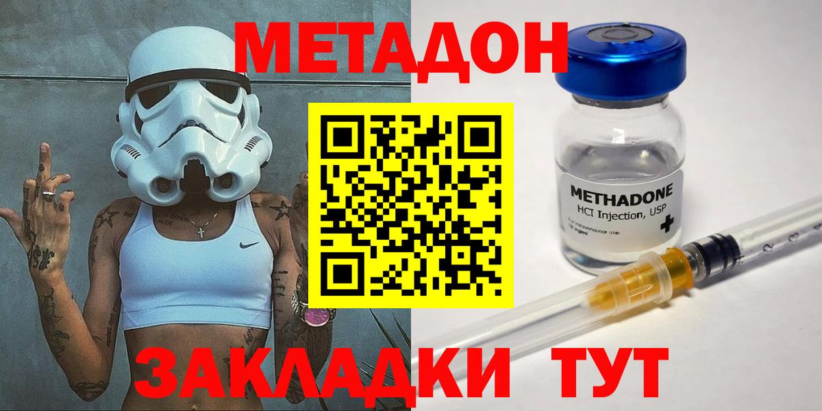 Метадон белоснежный Кимовск