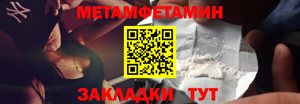 МЕТАМФЕТАМИН Methamphetamine Кимовск