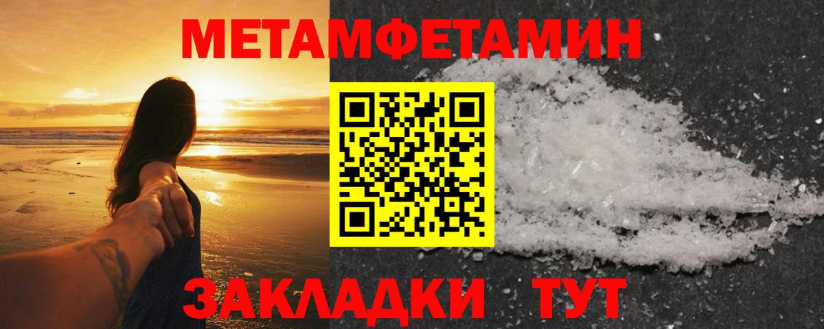 МЕТАМФЕТАМИН  Метамфетамин Декстрометамфетамин 99.9%  Метамфетамин Декстрометамфетамин 99.9%  Вход с VPN  Кимовск 