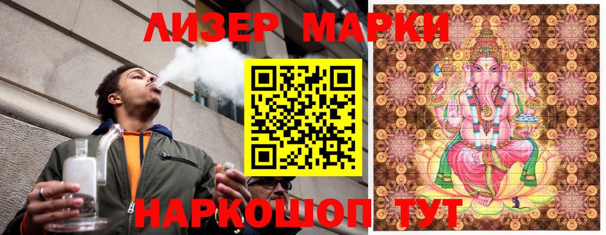 Марки NBOMe 1500мкг Кимовск