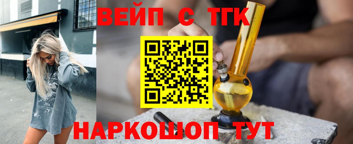 Дистиллят ТГК вейп с тгк  хочу   Кимовск  Дистиллят ТГК вейп  Вход с VPN 